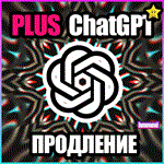 ChatGPT - o1 | PRO | PLUS SORA ПРОДЛЕНИЕ ️ 1 мес