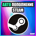  Автопополнение Steam 24/7 — RU/KZ/UA/CIS Гарантия 