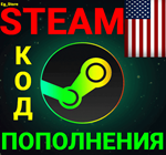 СТИМ КОД/КАРТА ПОПОЛНЕНИЯДОЛЛАРUSDСШААВТО