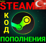 СТИМ КОД/КАРТА ПОПОЛНЕНИЯДолларUSDТурцияАВТО