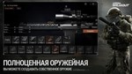 ????????????ARENA BREAKOUT ОБЛИГАЦИИ, НАБОРЫ МОБИЛЬНАЯ ВЕРСИЯ - изображение № 2