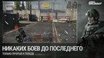 ????????????ARENA BREAKOUT ОБЛИГАЦИИ, НАБОРЫ МОБИЛЬНАЯ ВЕРСИЯ - изображение № 5