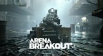 ????????????ARENA BREAKOUT ОБЛИГАЦИИ, НАБОРЫ МОБИЛЬНАЯ ВЕРСИЯ - изображение № 7