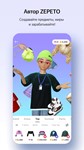 ????ZEPETO ЗЕМЫ, МОНЕТЫ????, ПРЕМИУМ???? - изображение № 3