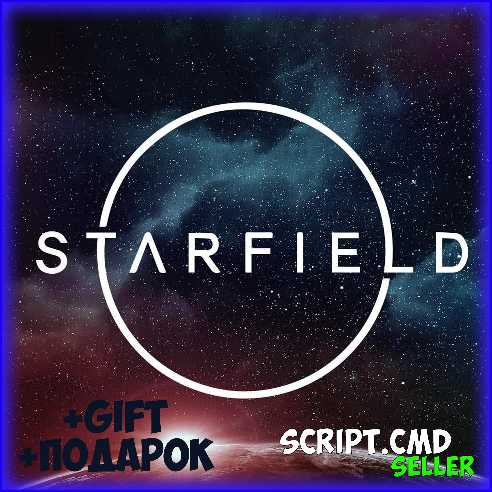 ❤️💎StarField аккаунт GamePass💎❤️ + Подарок🎁