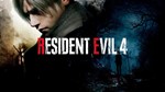 Resident Evil 4 Remake Deluxe + Separate Ways