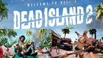 Dead Island 2 оффлайн активация (Очереди нет)