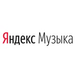 АККАУНТ С ЯНДЕКС МУЗЫКОЙ на 6 месяцев ГАРАНТИЯ