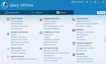 ️Glary Utilities 6 Pro ключ лицензии до 10/04/2090️ - изображение № 2