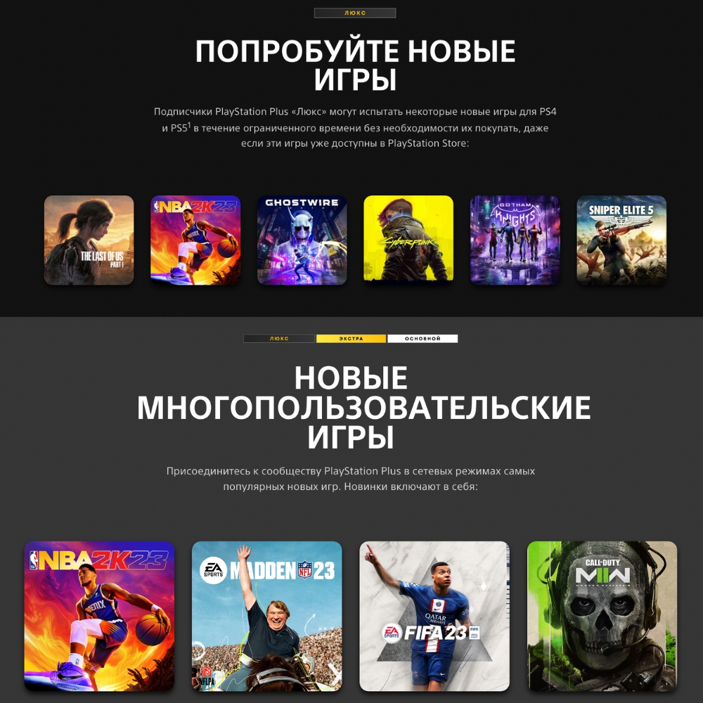 ⚡Подписка PS Plus | ПС плюс - Essential| Extra| Deluxe⚡ | STEAM.AZ | Bütün  virtual məhsullar bir saytda