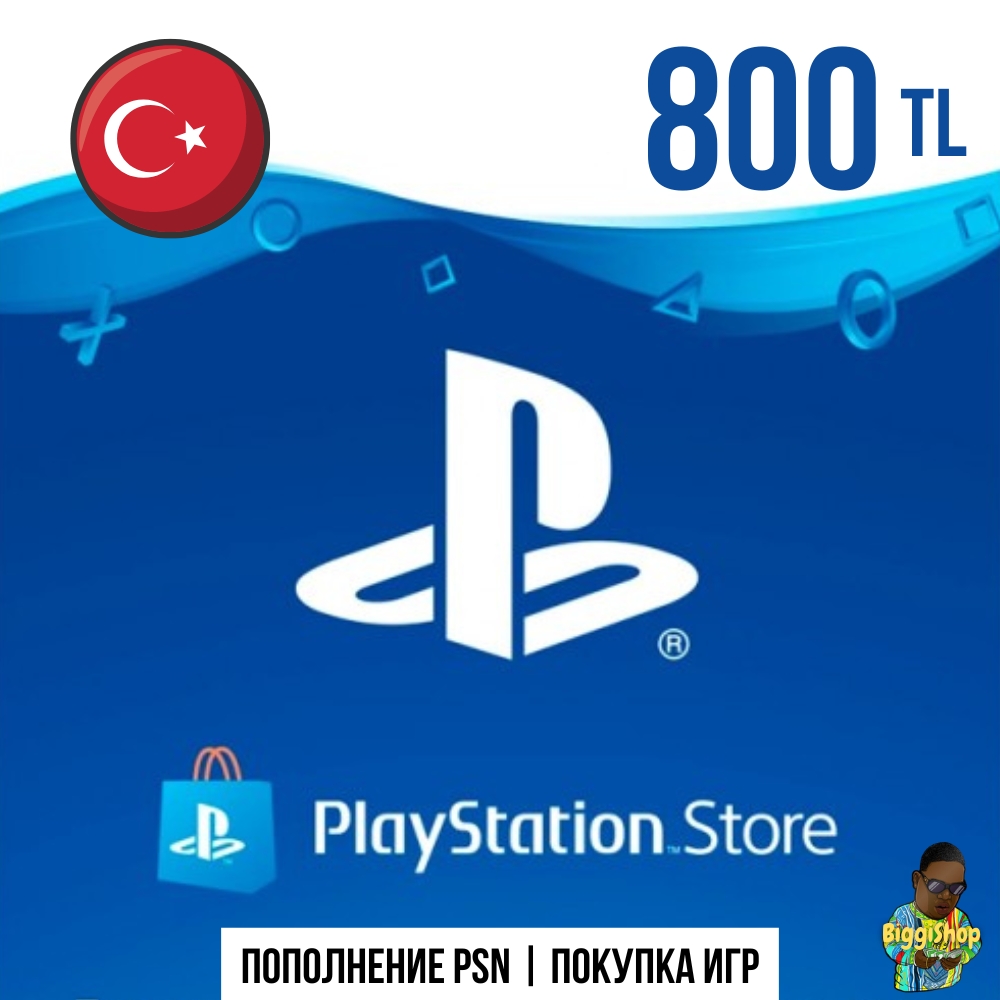 ⚡Пополнение кошелька PSN - 800TL | Турция | PS4 | PS5⚡