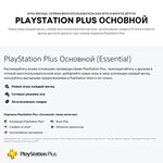 Подписка PS Plus | ПС плюс - Extra | Экстра 3 месяца - изображение № 4