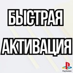 Подписка PS Plus | ПС плюс - Extra| Экстра 12 месяцев - изображение № 6
