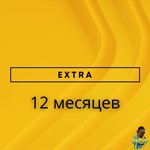 Подписка PS Plus | ПС плюс - Extra| Экстра 12 месяцев