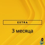 Подписка PS Plus | ПС плюс - Extra | Экстра 3 месяца