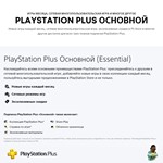Подписка PS Plus | ПС плюс - Deluxe | Делюкс 3 месяца - изображение № 4