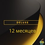 Подписка PS Plus | ПС плюс - Deluxe|Делюкс 12 месяцев