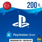Пополнение кошелька PSN - 200TL | Турция | PS4 | PS5