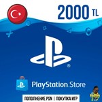 Пополнение кошелька PSN - 2000TL | Турция | PS4 | PS5
