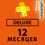 ????Подписка PS Plus Deluxe 12 месяцевЛУЧШАЯ ЦЕНА