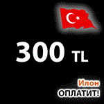 Пополнение PSN ТУРЦИЯ 300ЛИР - 3️⃣0️⃣0️⃣₺ PS4/PS5