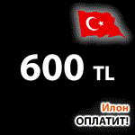 Пополнение PSN ТУРЦИЯ 600ЛИР - 6️⃣0️⃣0️⃣₺ PS4/PS5