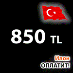 Пополнение PSN ТУРЦИЯ 850ЛИР - 8️⃣5️⃣0️⃣₺ PS4/PS5
