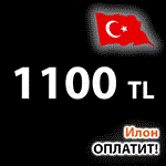 Пополнение PSN ТУРЦИЯ 1100TL·1️⃣1️⃣0️⃣0️⃣₺ PS4/PS5