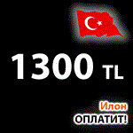 Пополнение PSN ТУРЦИЯ 1300TL·1️⃣3️⃣0️⃣0️⃣₺ PS4/PS5