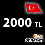 Пополнение PSN ТУРЦИЯ 2000TL·2️⃣0️⃣0️⃣0️⃣₺ PS4/PS5