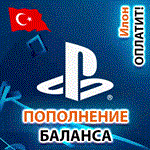 ????ПОПОЛНЕНИЕ БАЛАНСА PSN ТУРЦИЯ/ПОКУПКА ИГР PS4/PS5