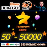 Телеграм звезды/Telegram Stars По @username 24/7