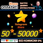 Телеграм звезды/Telegram Stars По @username 24/7????