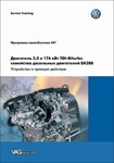 ПРОГРАММЫ САМООБУЧЕНИЯ VAG ч.1