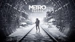 ️  Metro Exodus  EPIC GAMES  (PC)