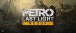 ️Metro Last Light Redux EPIC GAMES  (PC)
