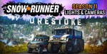 SnowRunner - Сезон 11: свет и камера EGS (PC)