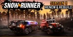 SnowRunner -Season 9: Renew & Rebuild EGS (PC)