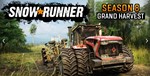  SnowRunner -Season 8: Grand Harvest EGS  (PC)