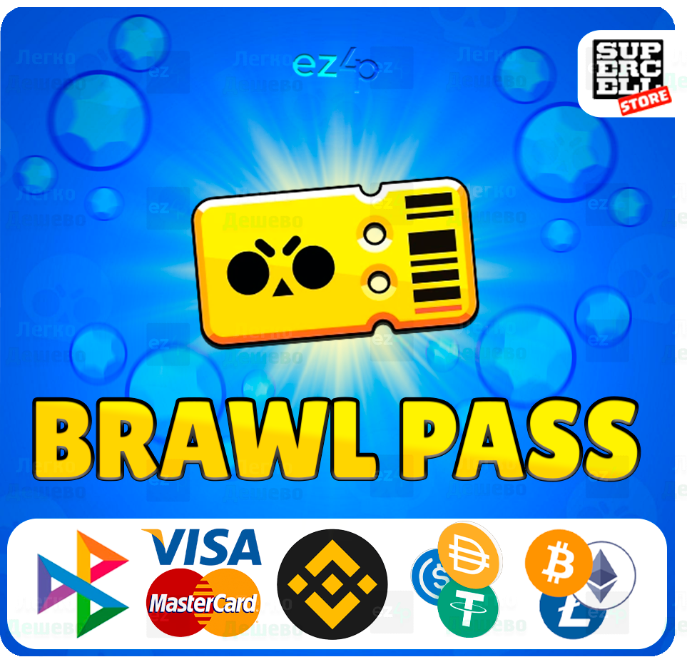 🎫BRAWL PASS | PLUS⭐️BRAWL STARS 🌍ЛЮБОЙ РЕГИОН🚀БЫСТРО