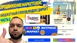 Сайт витрина 2 для продвижения карточек товара Ozon