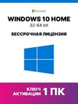 Windows 10 Домашняя OEM ️ - изображение № 2