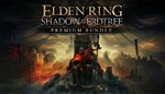 Elden RingShadow of the Erdtree