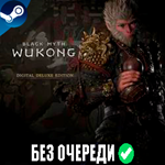 Black Myth: Wukong DeluxeБез очередиВСЕ DLC