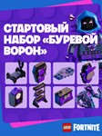 БУРЕВОЙ ВОРОН ФОРТНАЙТ EPIC GAMES