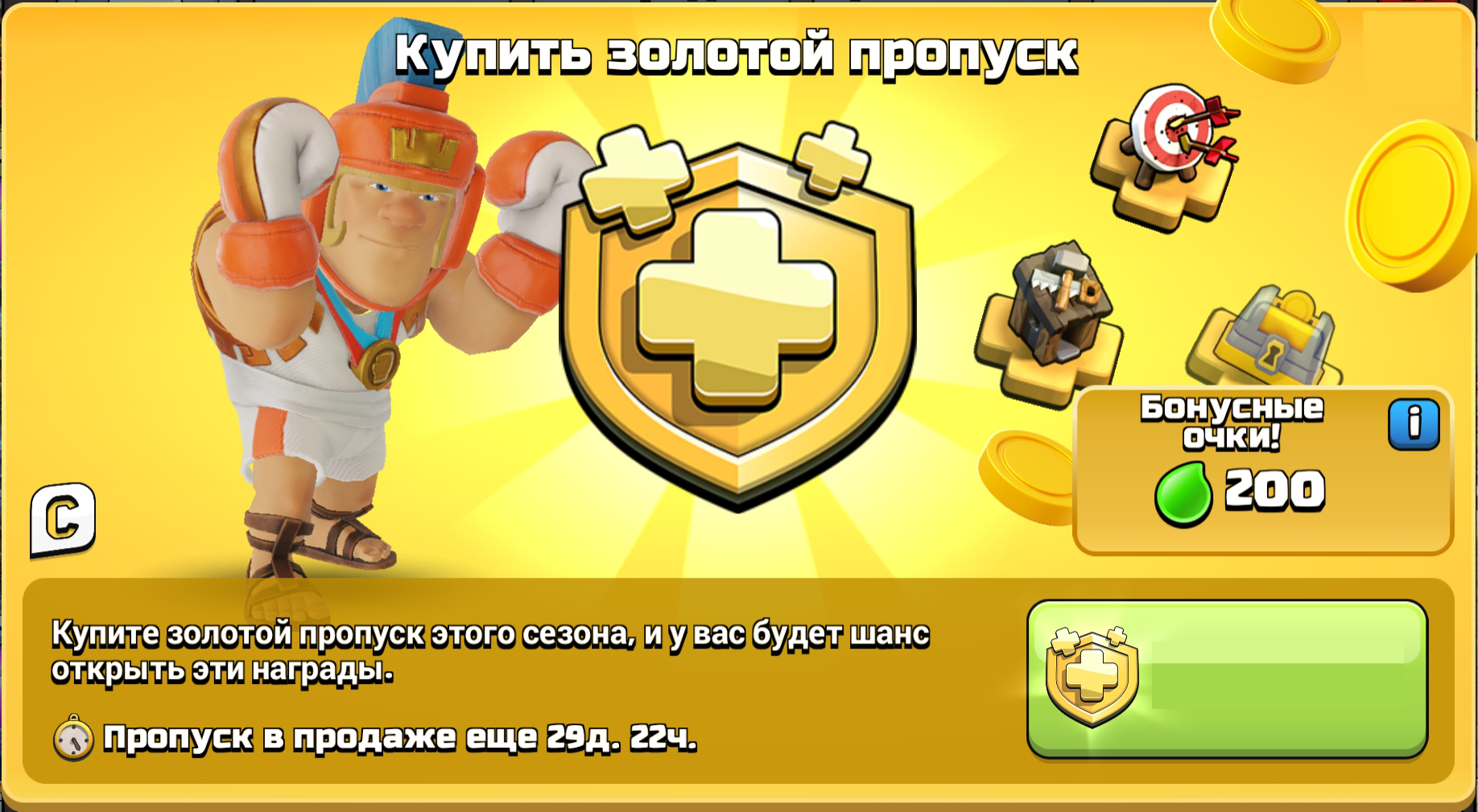 👑 CLASH OF CLANS | ЗОЛТОЙ ПРОПУСК | ПРОПУСК СОБЫТИЯ