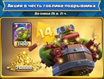  Clash Royale | КРИСТАЛЛЫ | КАРТЫ-ДЖОКЕРЫ | АКЦИИ - изображение № 6