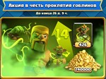  Clash Royale | КРИСТАЛЛЫ | КАРТЫ-ДЖОКЕРЫ | АКЦИИ - изображение № 5