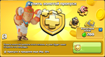  CLASH OF CLANS | ЗОЛТОЙ ПРОПУСК | ПРОПУСК СОБЫТИЯ