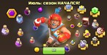  CLASH OF CLANS | ЗОЛТОЙ ПРОПУСК | ПРОПУСК СОБЫТИЯ - изображение № 2